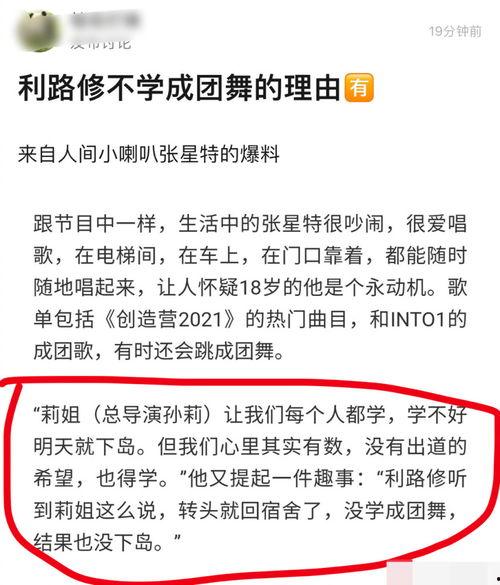 一修最新爆料,揭秘行业黑幕，揭秘明星幕后真相